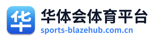 华体会体育平台